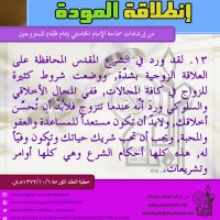 نصائح للمتزوجين حديثا (انطلاقة المودة)